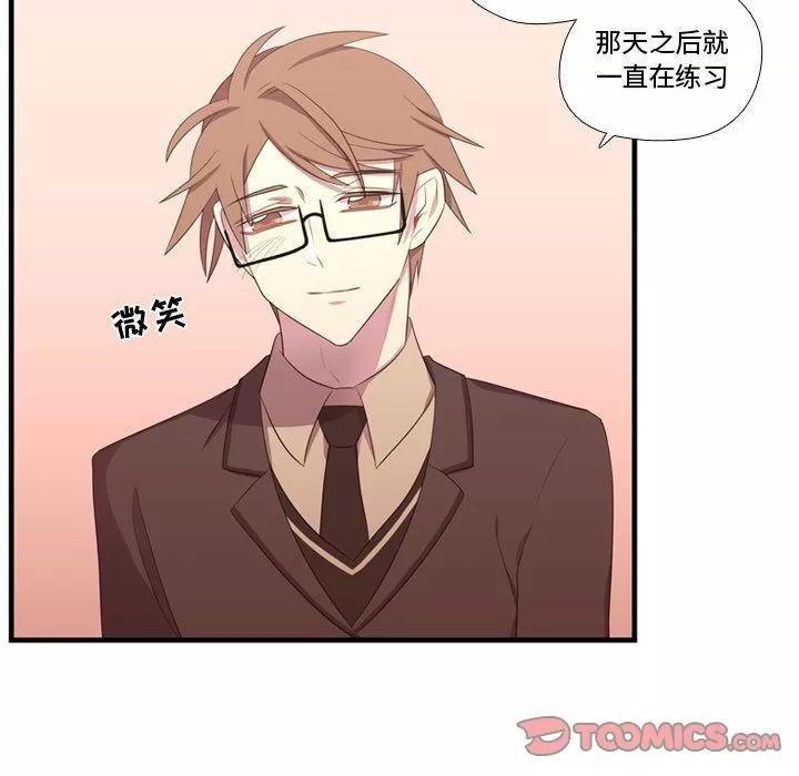 需要纯情 需要纯情 | 第47话 第81页