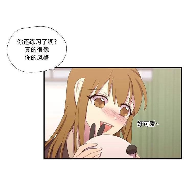 需要纯情 需要纯情 | 第47话 第82页
