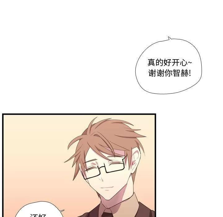 需要纯情 需要纯情 | 第47话 第83页