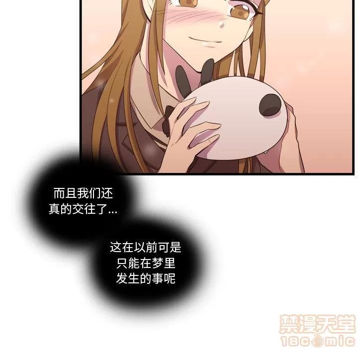 需要纯情 需要纯情 | 第47话 第85页