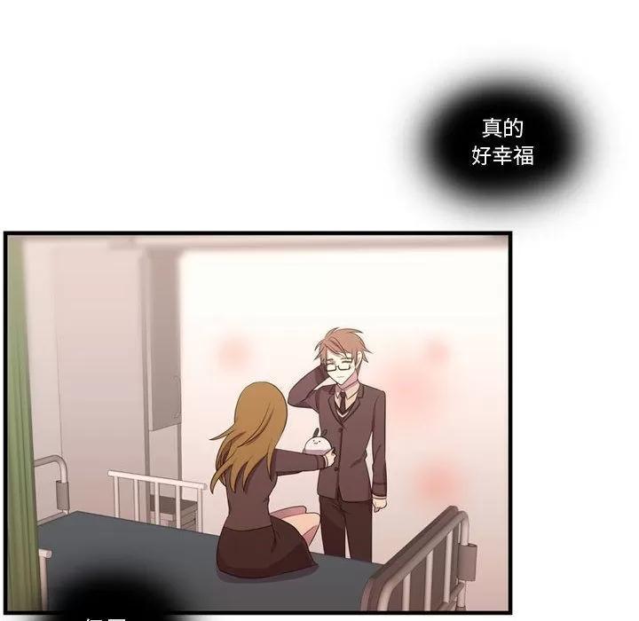 需要纯情 需要纯情 | 第47话 第86页