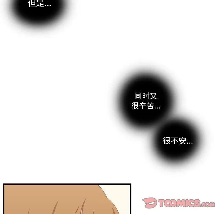 需要纯情 需要纯情 | 第47话 第87页