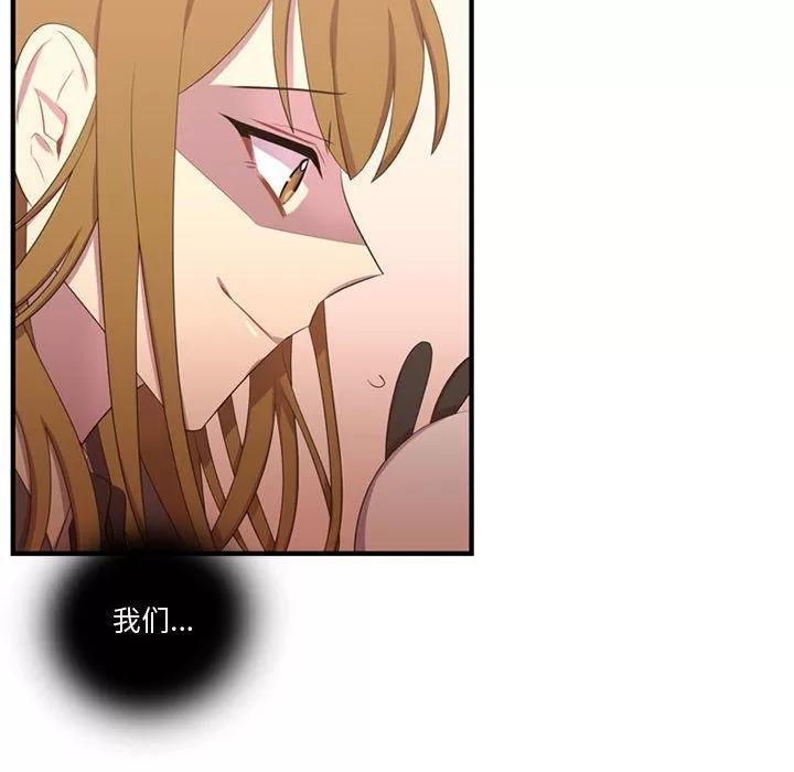 需要纯情 需要纯情 | 第47话 第88页