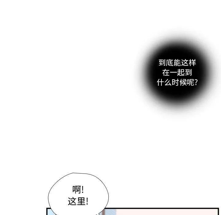 需要纯情 需要纯情 | 第47话 第89页