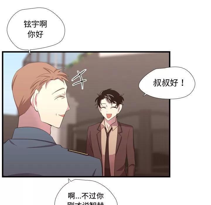 需要纯情 需要纯情 | 第47话 第91页