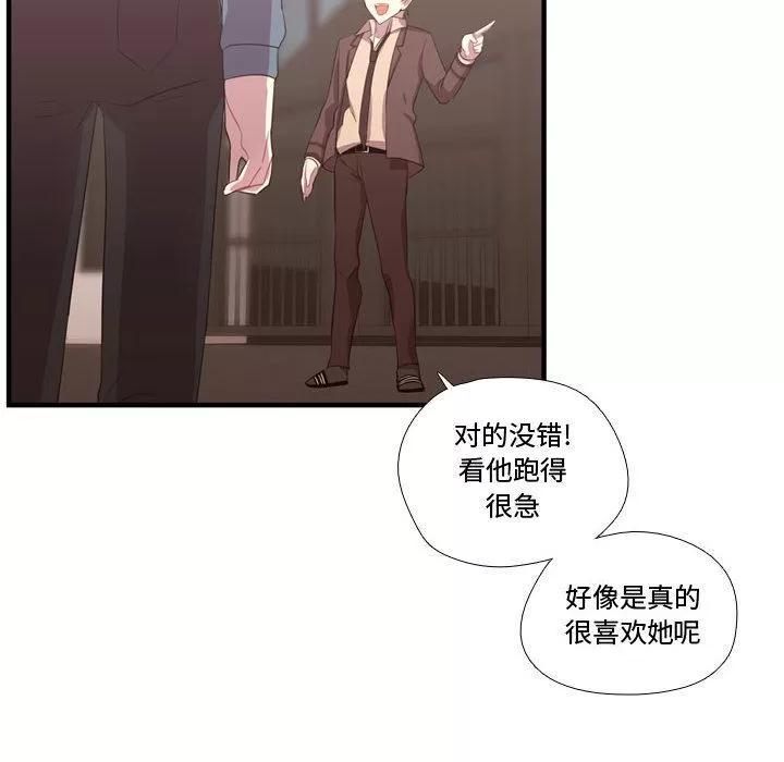 需要纯情 需要纯情 | 第47话 第94页