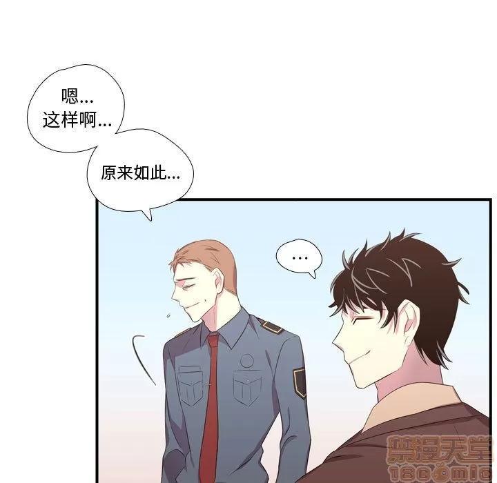 需要纯情 需要纯情 | 第47话 第95页