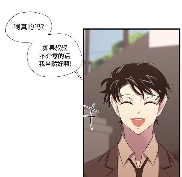 需要纯情 需要纯情 | 第47话 第98页