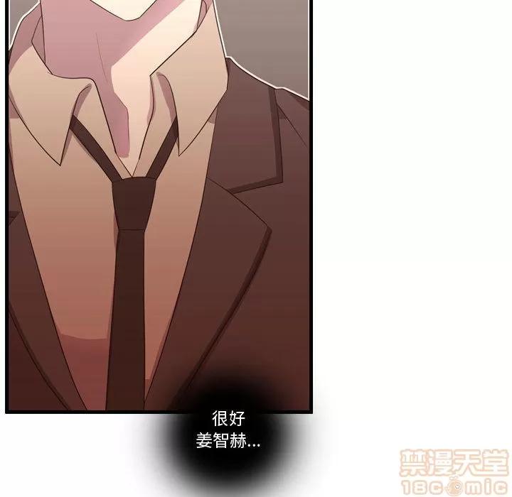 需要纯情 需要纯情 | 第47话 第100页