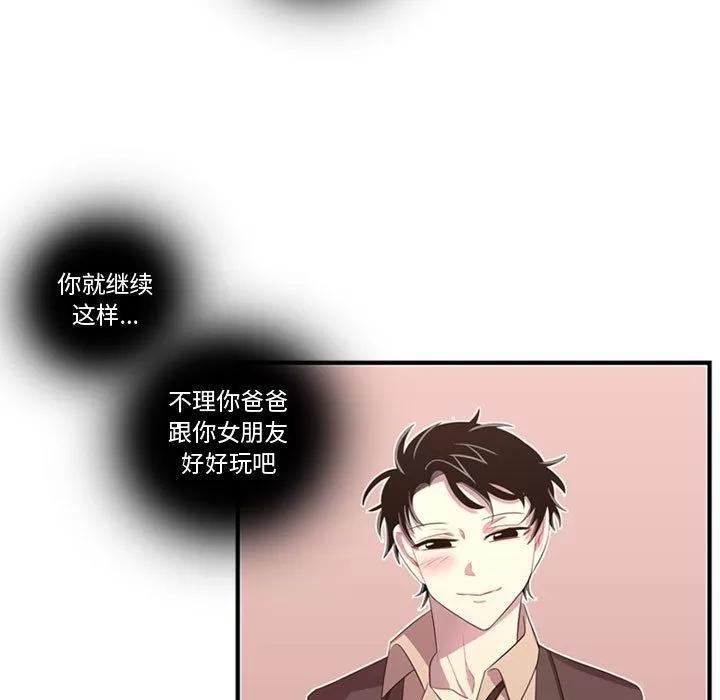 需要纯情 需要纯情 | 第47话 第101页