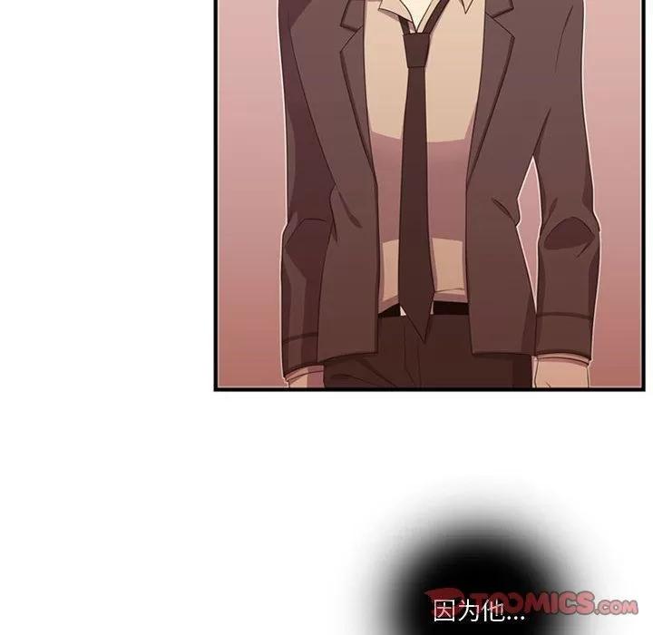 需要纯情 需要纯情 | 第47话 第102页