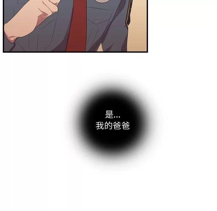 需要纯情 需要纯情 | 第47话 第104页