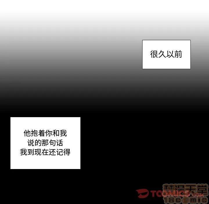 需要纯情 需要纯情 | 第47话 第105页