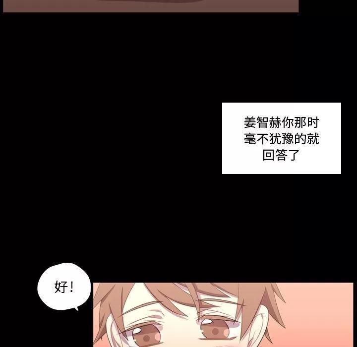 需要纯情 需要纯情 | 第47话 第107页