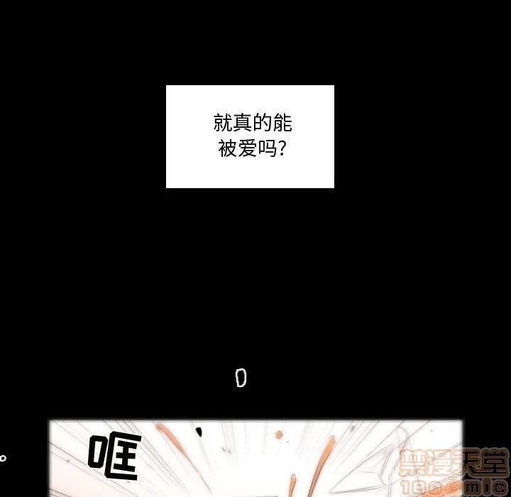 需要纯情 需要纯情 | 第47话 第110页