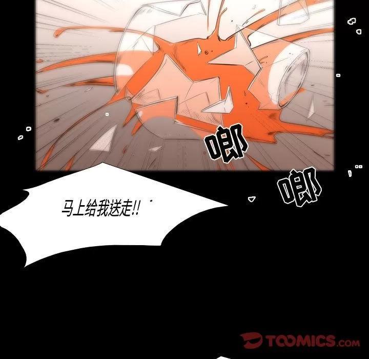 需要纯情 需要纯情 | 第47话 第111页