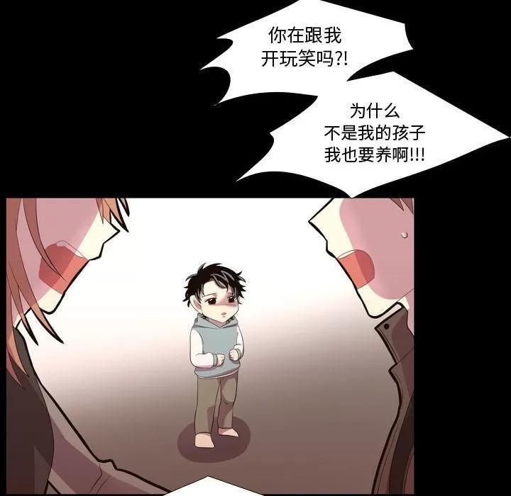 需要纯情 需要纯情 | 第47话 第112页