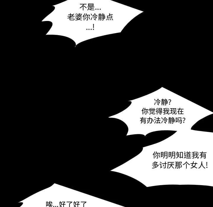 需要纯情 需要纯情 | 第47话 第113页