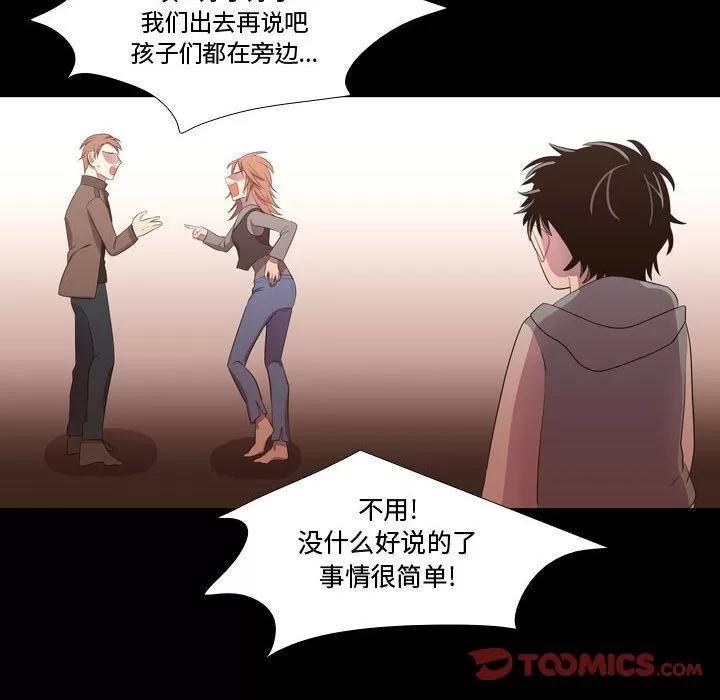 需要纯情 需要纯情 | 第47话 第114页