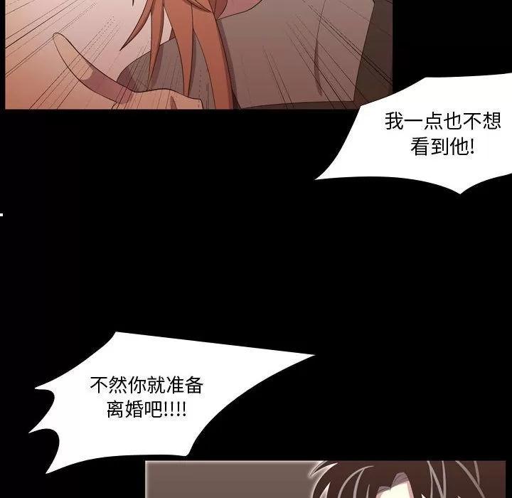 需要纯情 需要纯情 | 第47话 第116页