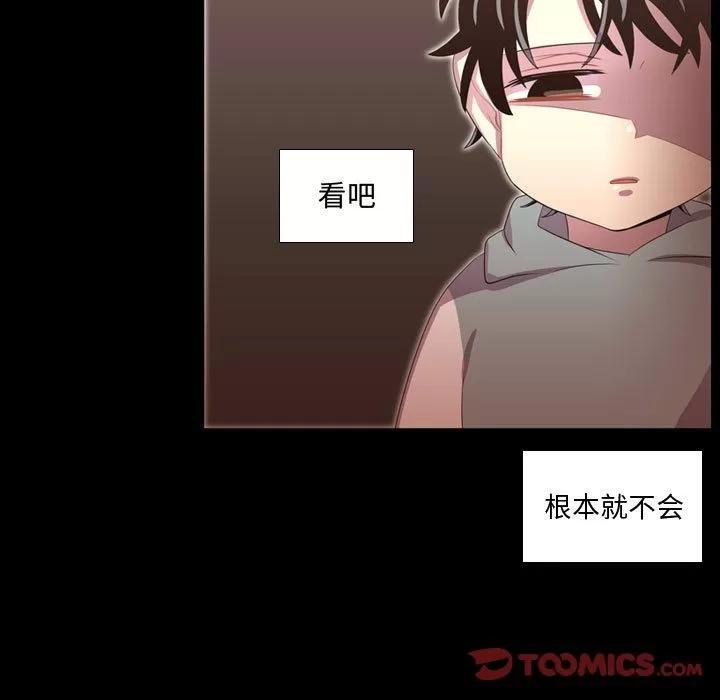 需要纯情 需要纯情 | 第47话 第117页