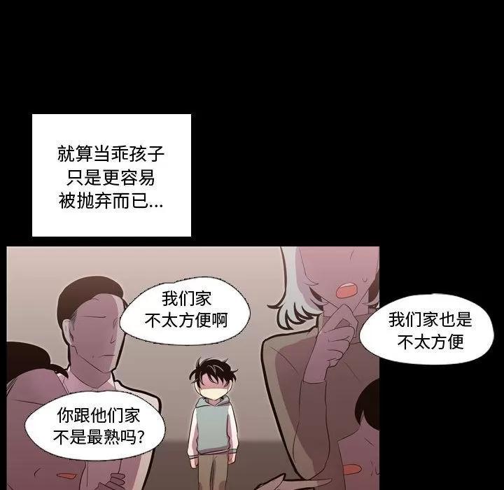 需要纯情 需要纯情 | 第47话 第118页