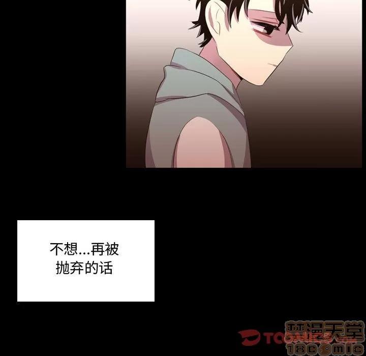 需要纯情 需要纯情 | 第47话 第120页