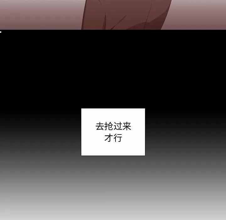 需要纯情 需要纯情 | 第47话 第122页