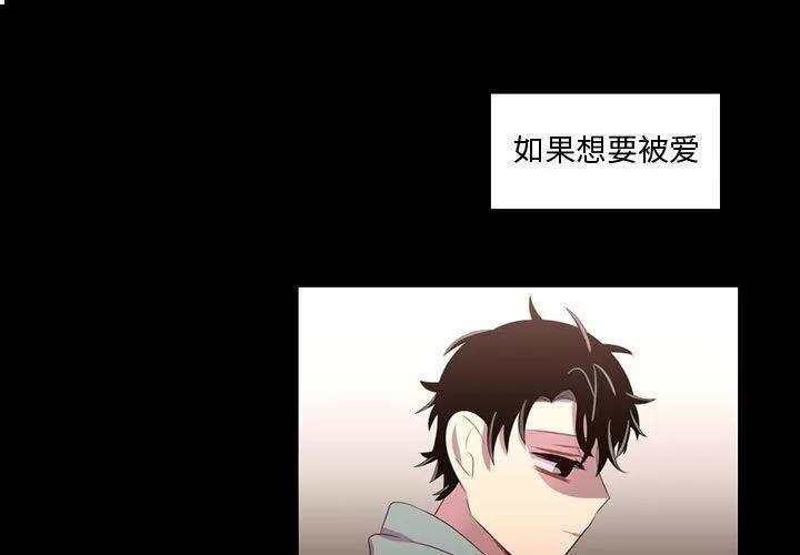 需要纯情 需要纯情 | 第48话 第1页