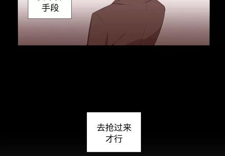 需要纯情 需要纯情 | 第48话 第4页