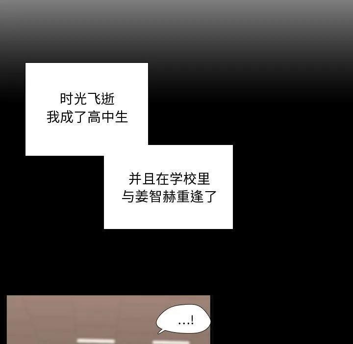 需要纯情 需要纯情 | 第48话 第7页
