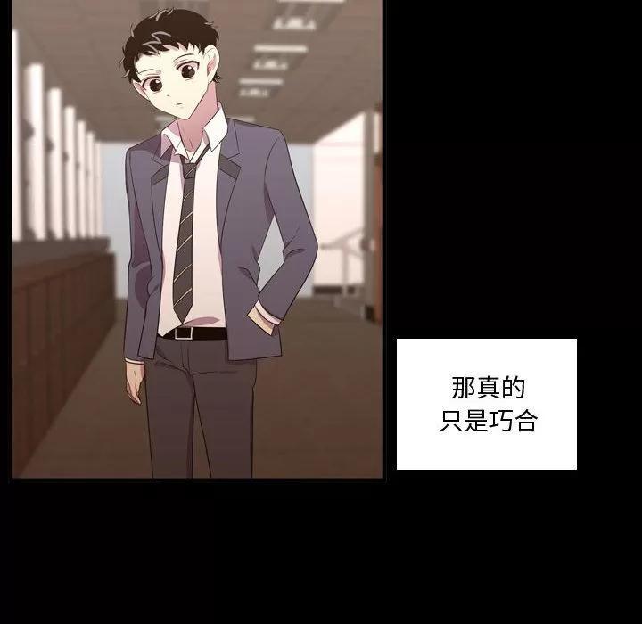 需要纯情 需要纯情 | 第48话 第8页