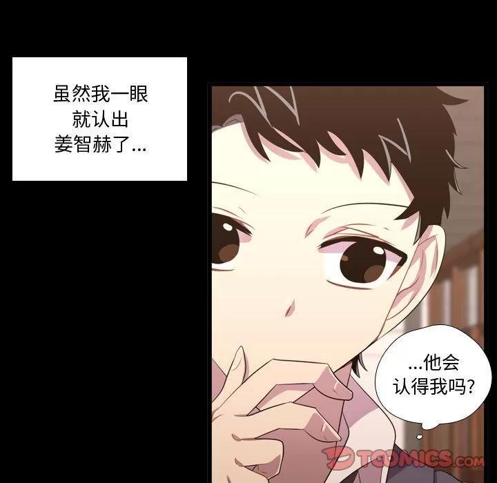需要纯情 需要纯情 | 第48话 第9页
