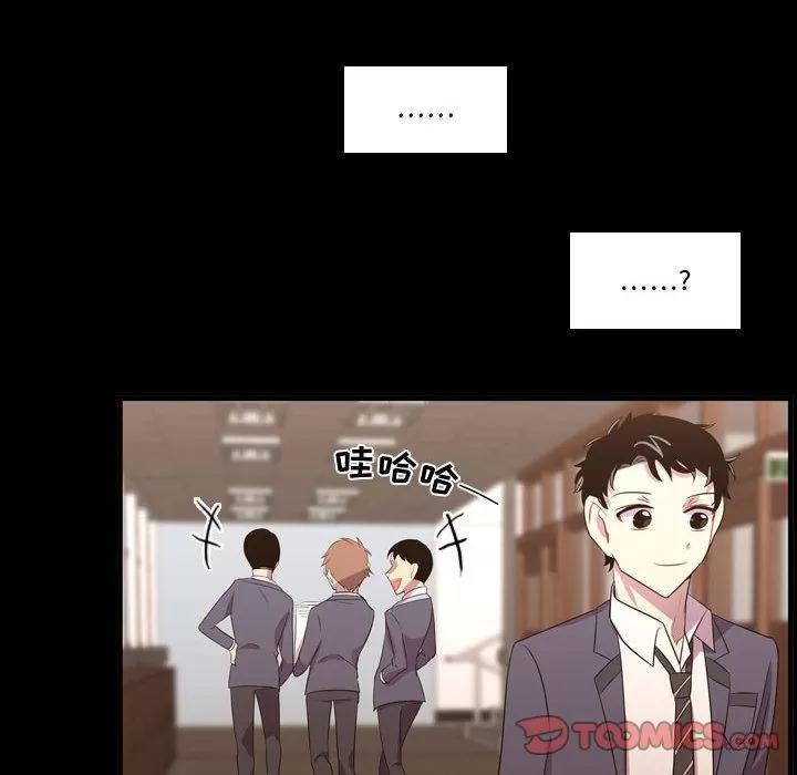 需要纯情 需要纯情 | 第48话 第12页