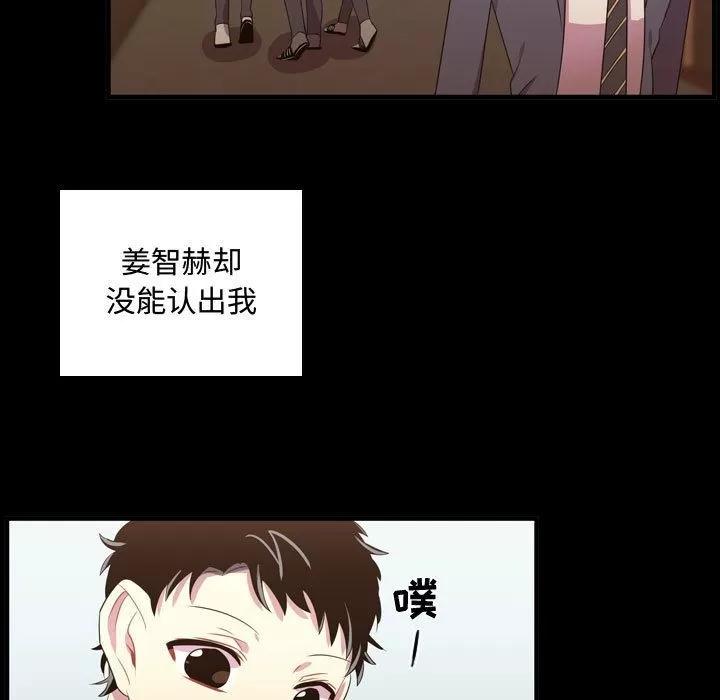 需要纯情 需要纯情 | 第48话 第13页