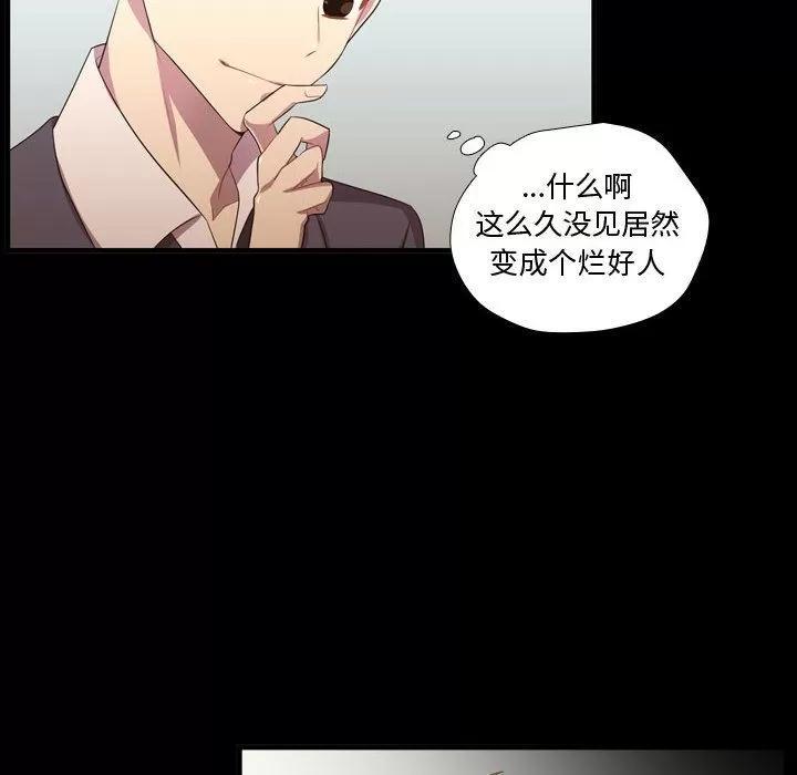 需要纯情 需要纯情 | 第48话 第14页