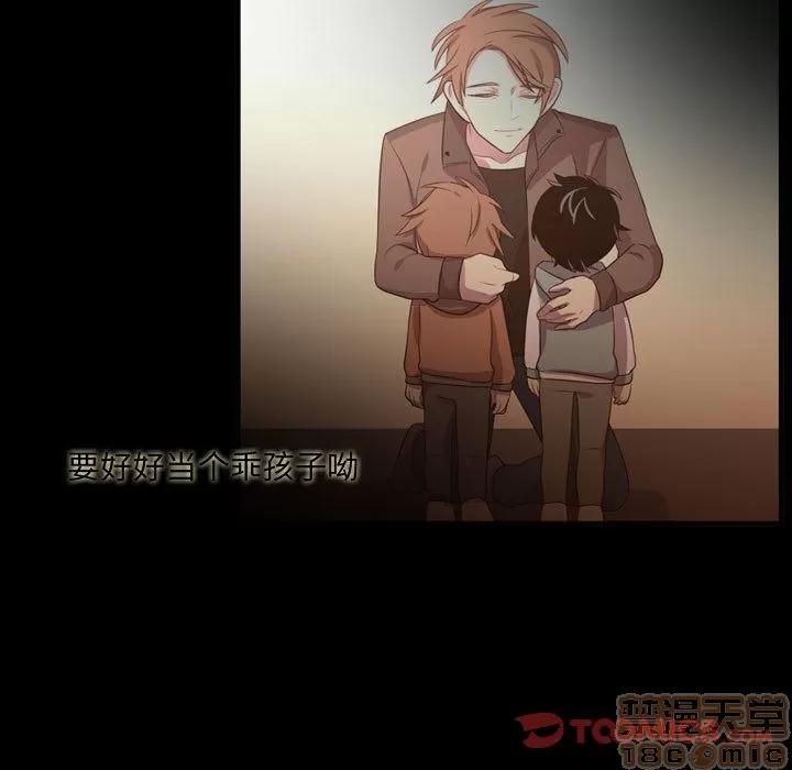 需要纯情 需要纯情 | 第48话 第15页