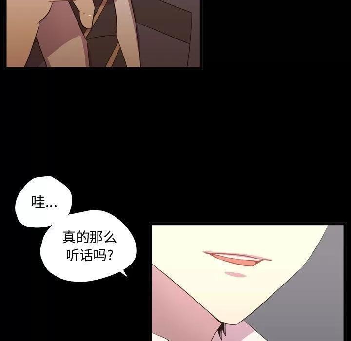 需要纯情 需要纯情 | 第48话 第17页