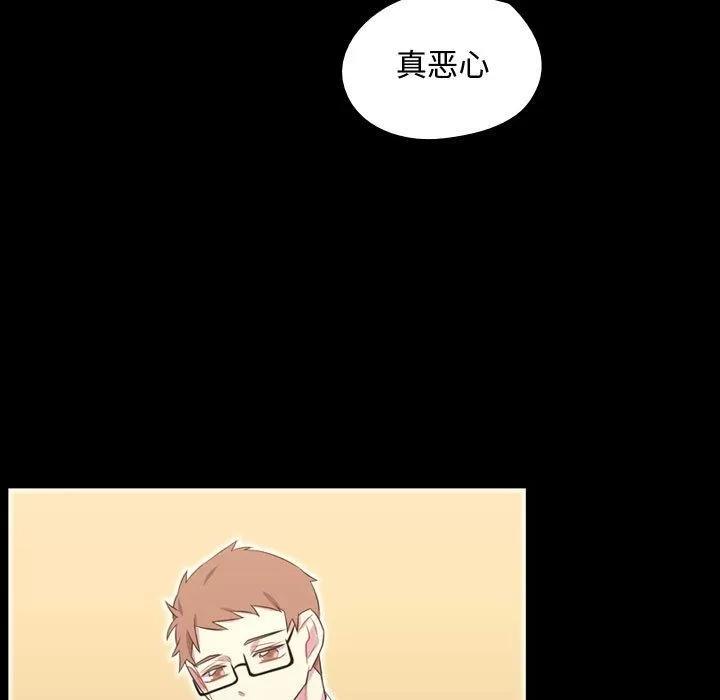 需要纯情 需要纯情 | 第48话 第19页