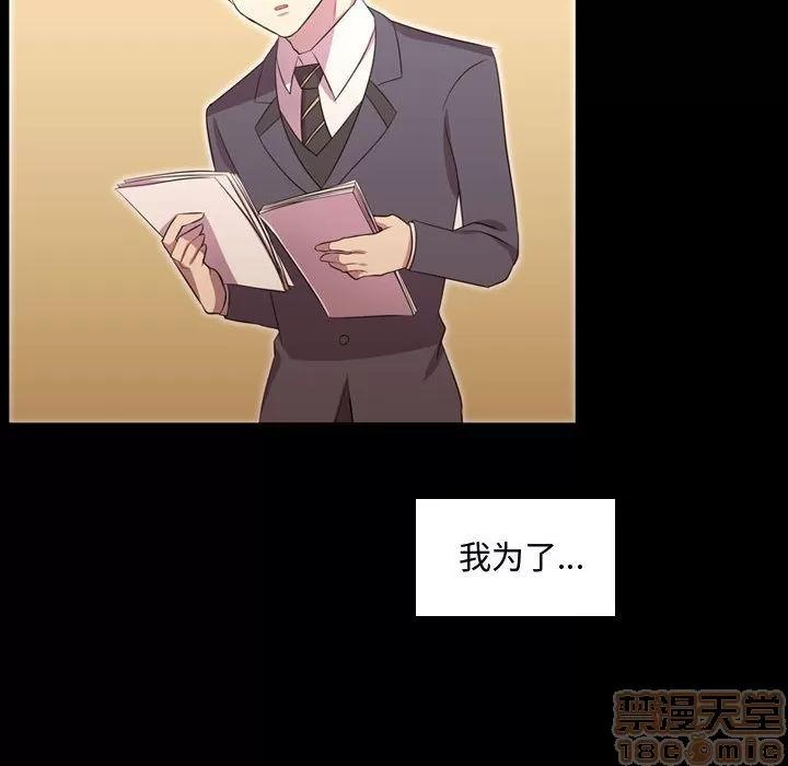 需要纯情 需要纯情 | 第48话 第20页