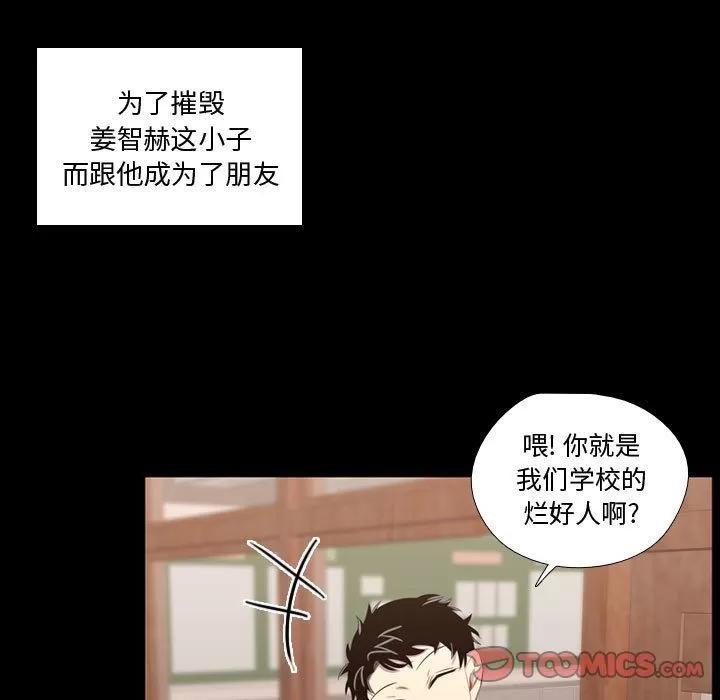 需要纯情 需要纯情 | 第48话 第21页