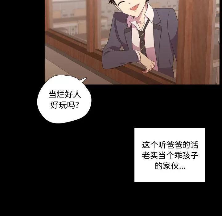 需要纯情 需要纯情 | 第48话 第22页