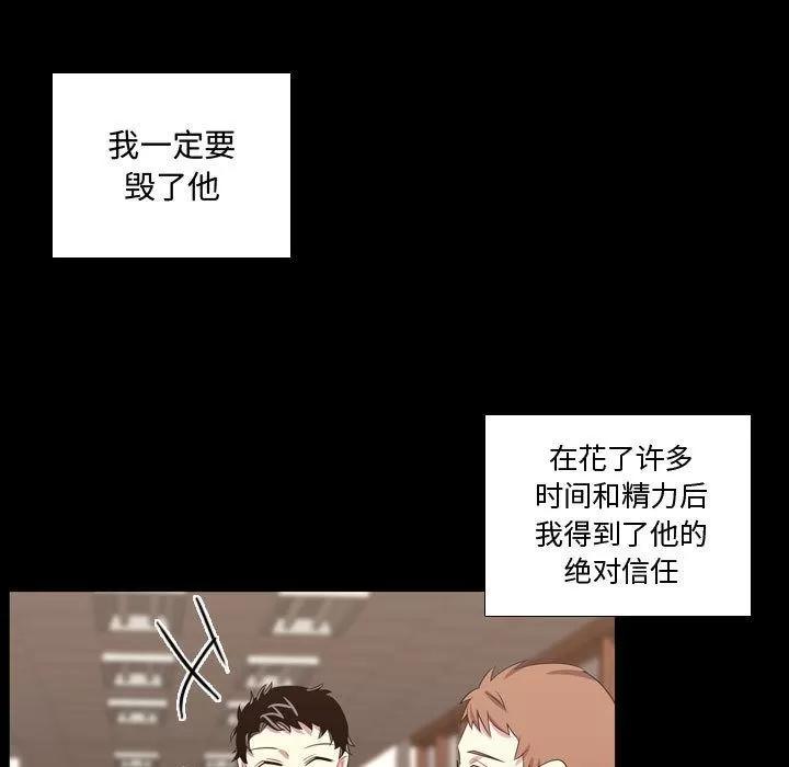 需要纯情 需要纯情 | 第48话 第23页