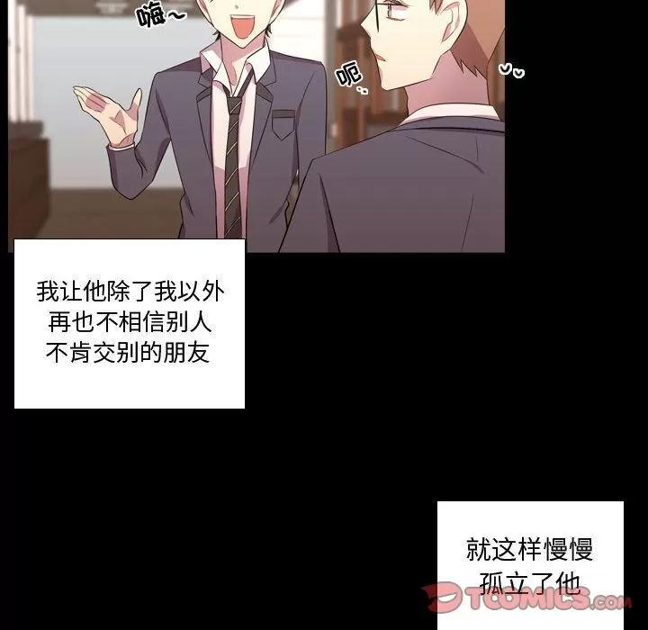 需要纯情 需要纯情 | 第48话 第24页