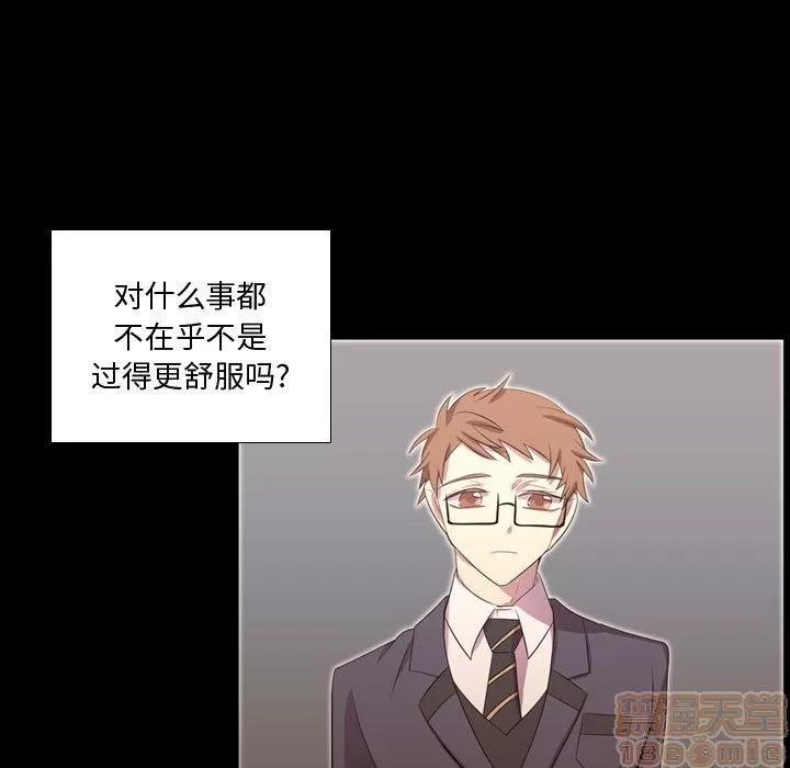 需要纯情 需要纯情 | 第48话 第25页