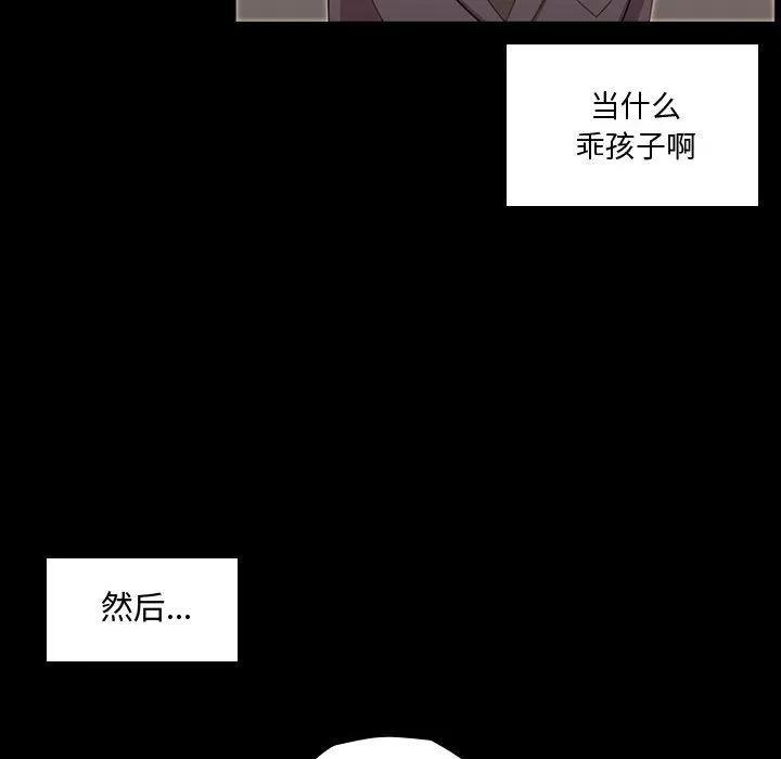 需要纯情 需要纯情 | 第48话 第26页