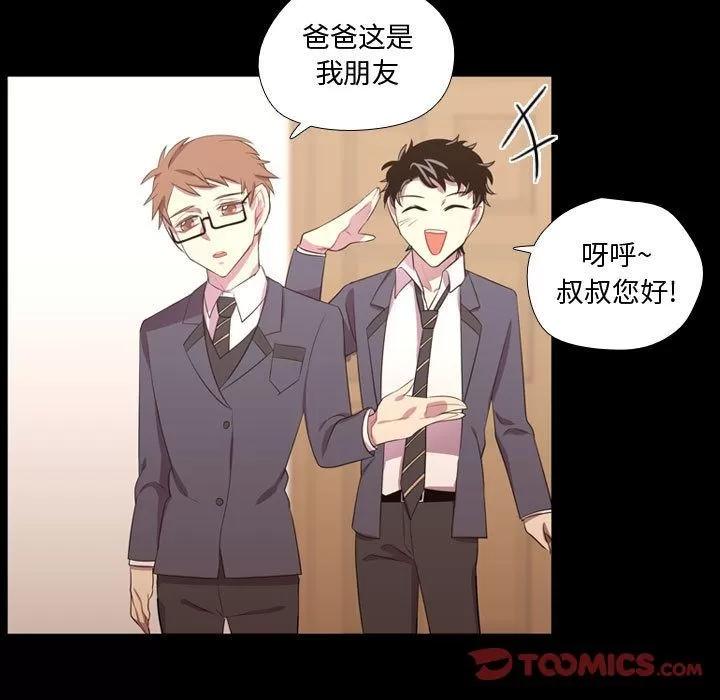 需要纯情 需要纯情 | 第48话 第27页