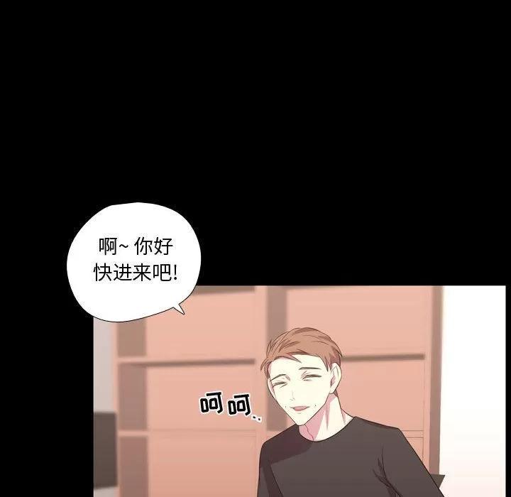 需要纯情 需要纯情 | 第48话 第28页