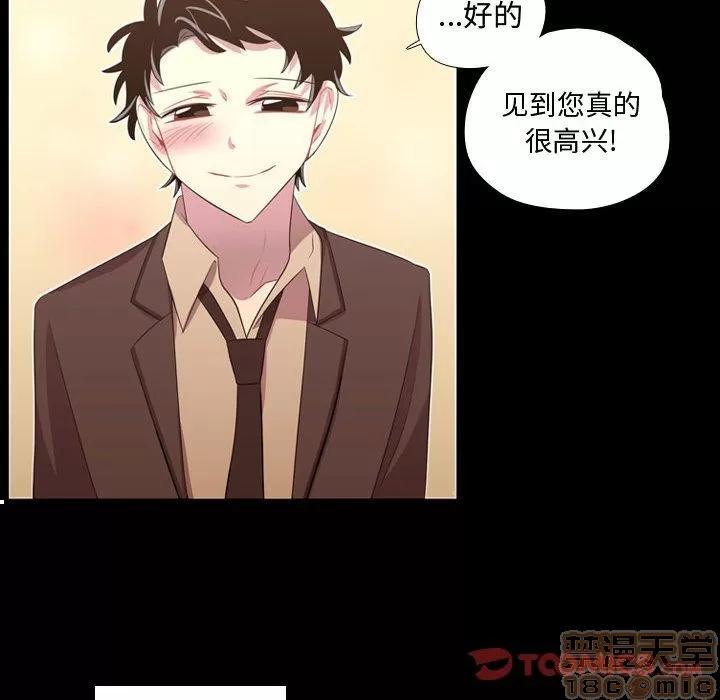 需要纯情 需要纯情 | 第48话 第30页