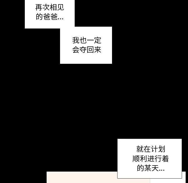 需要纯情 需要纯情 | 第48话 第31页